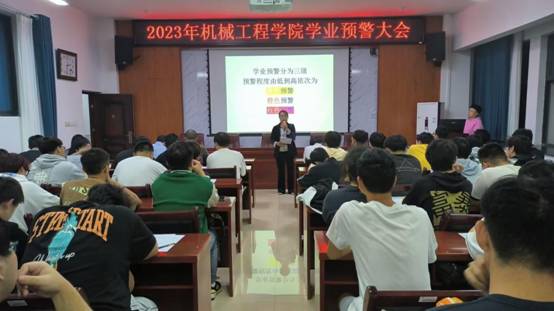2023年永利yl23411集团学业预警大会2